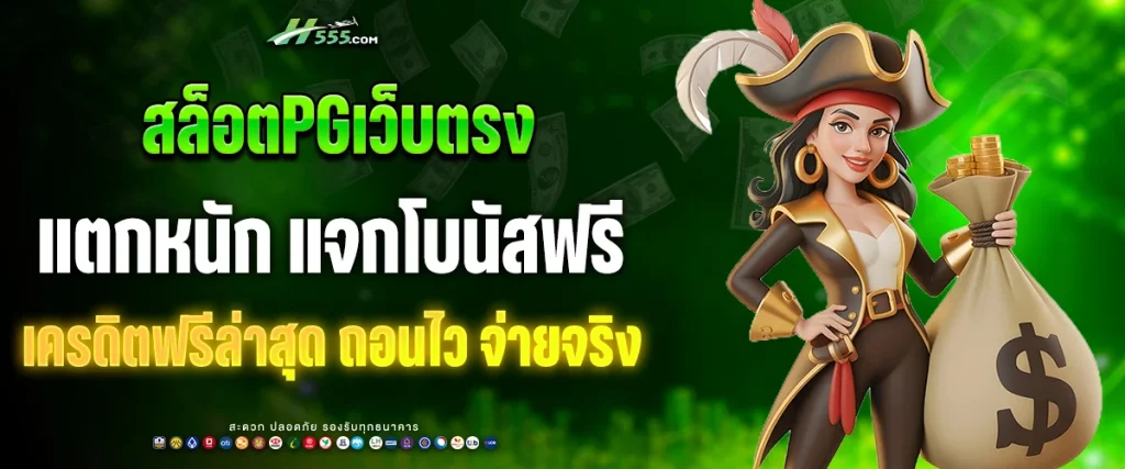 สล็อตpgเว็บตรงแตกหนัก